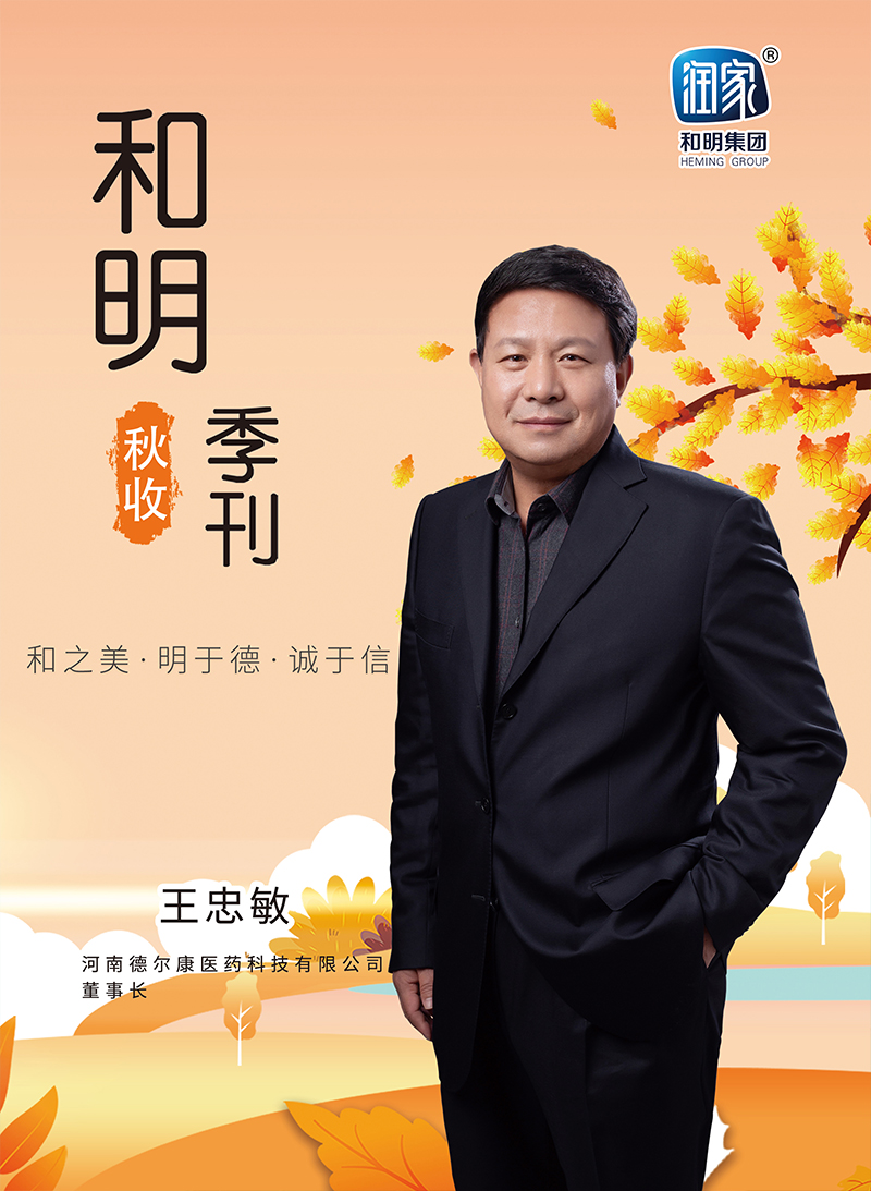 AG旗舰厅集团2022秋刊