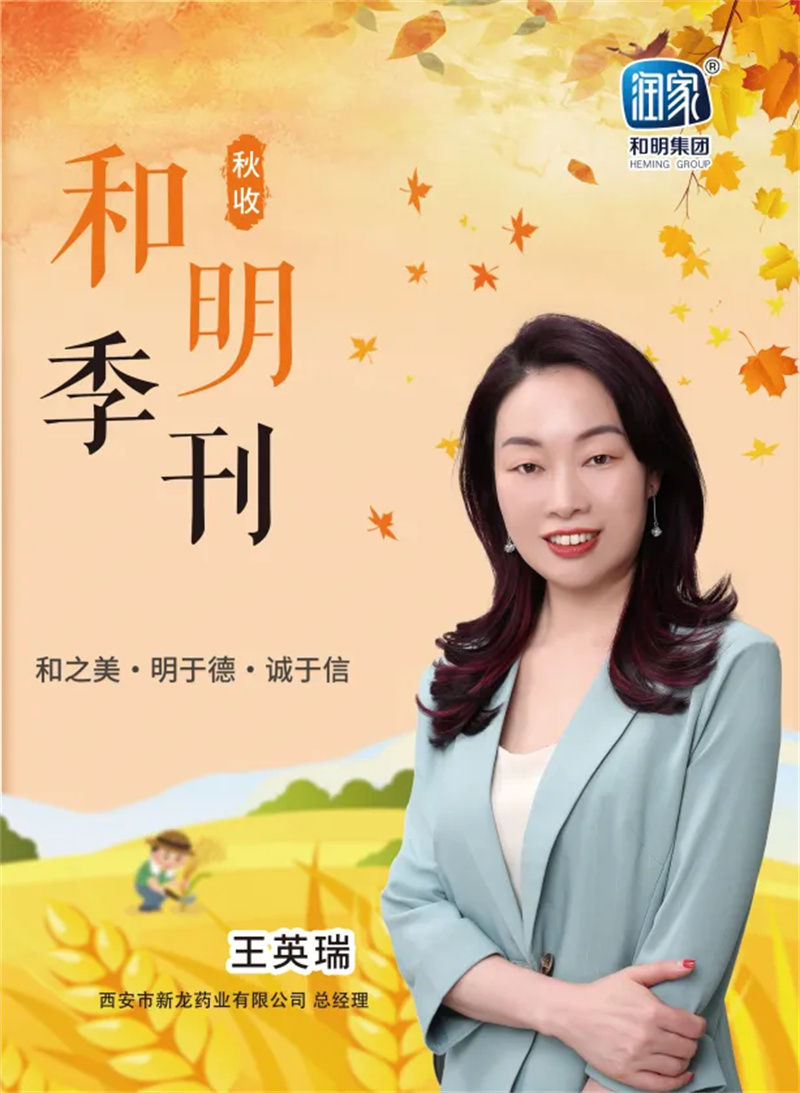 AG旗舰厅集团2023秋刊
